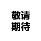 &#24320;&#20803;&#32593;&#39029;&#29256;&#95;&#24320;&#20803;&#40;&#20013;&#22269;&#41;